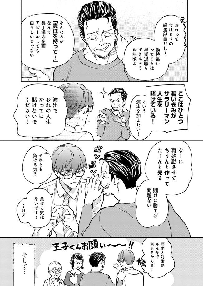 ページ 3 — 第18.1話