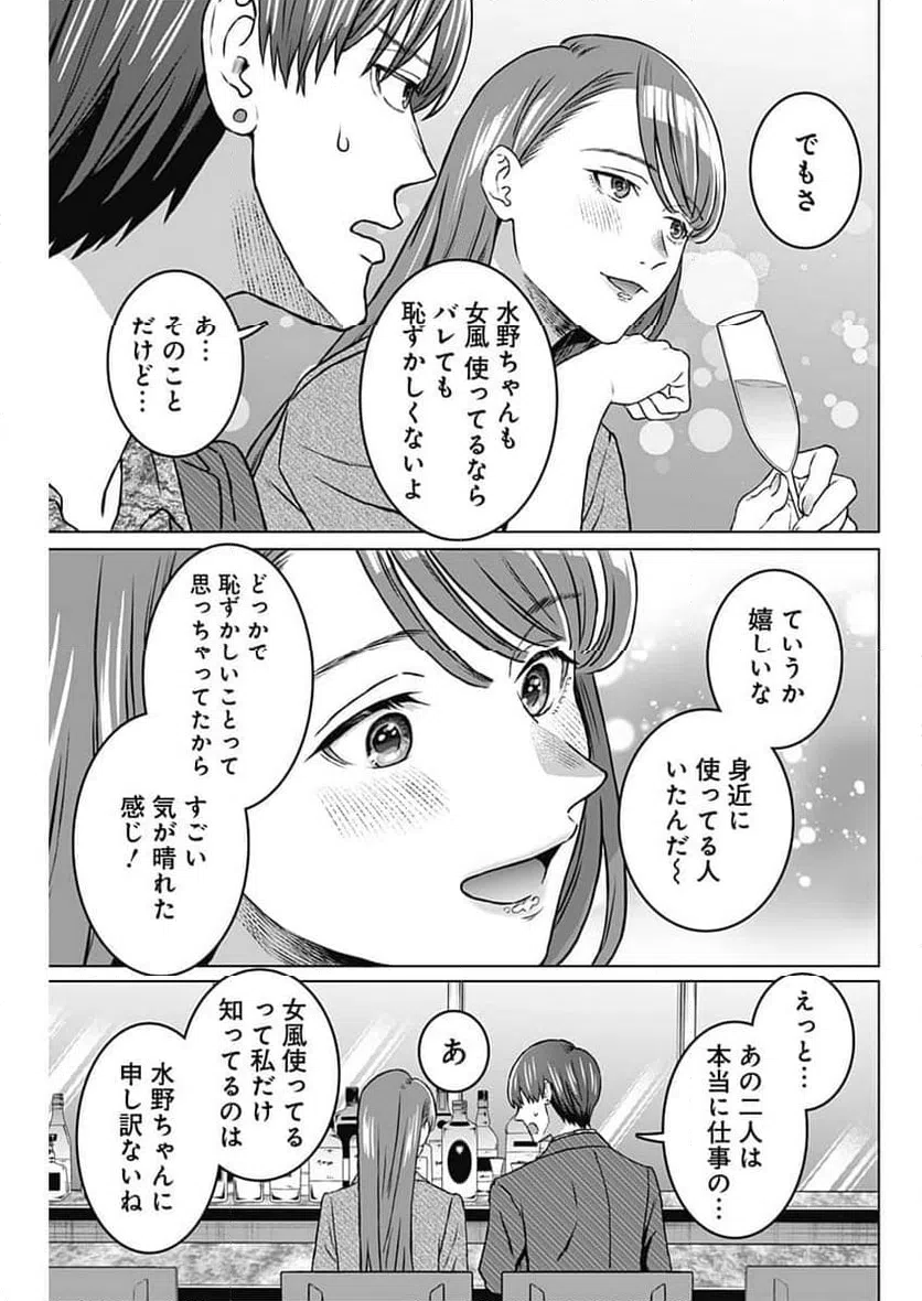 ページ 3 — 第60話