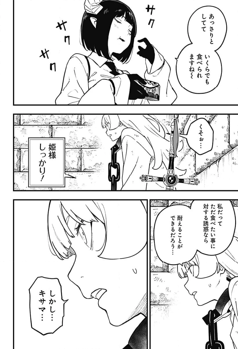 ページ 6 — 第214話