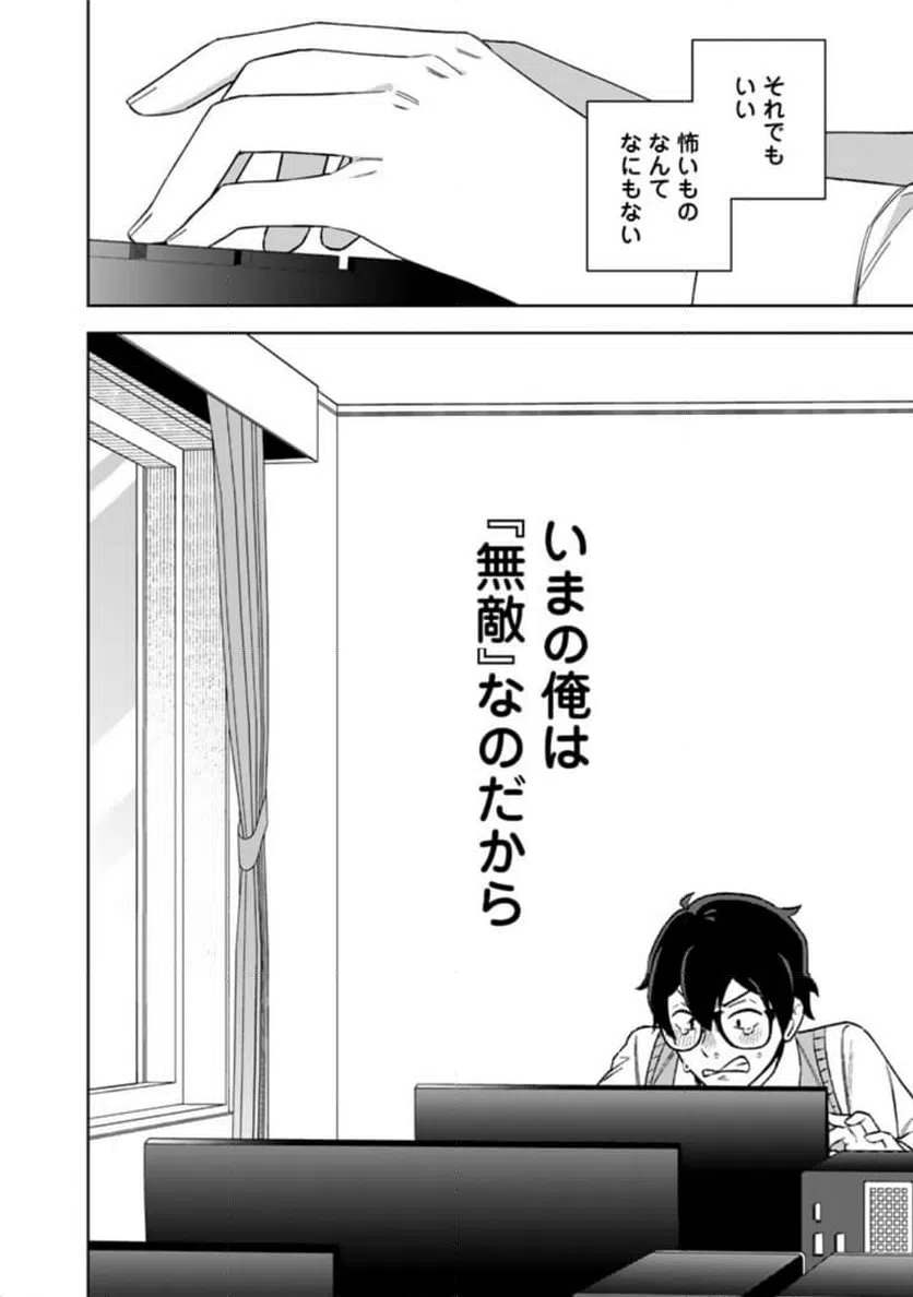 ページ 18 — 第17話