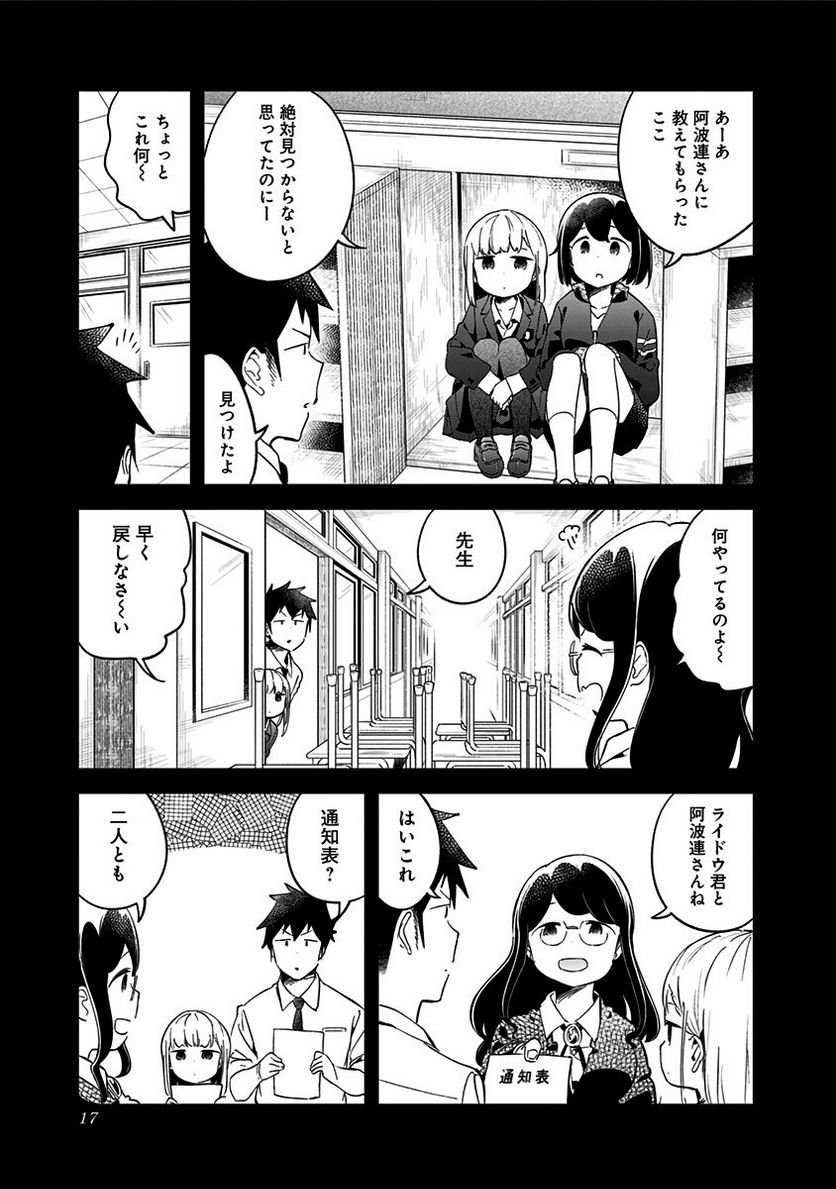 ページ 13 — 第68話
