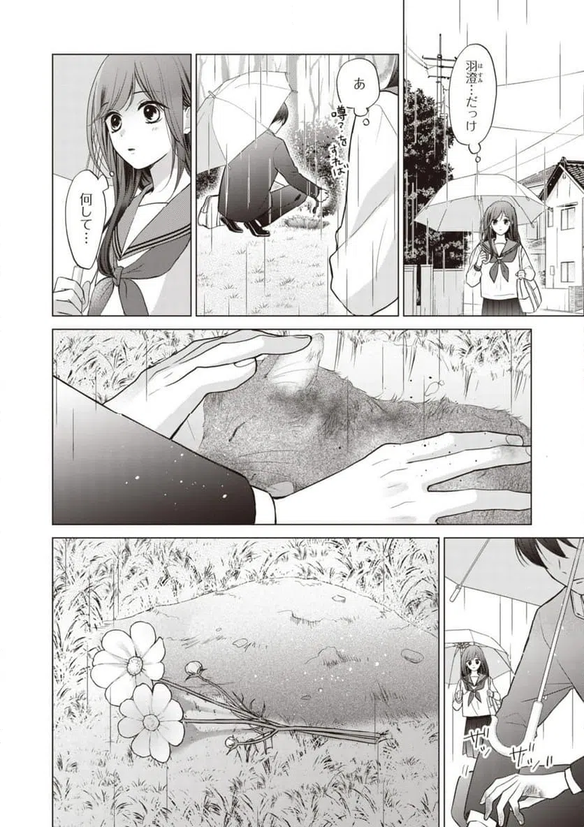 ページ 4 — 第13.1話