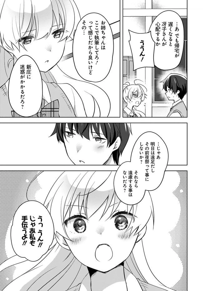 ページ 6 — 第10.2話
