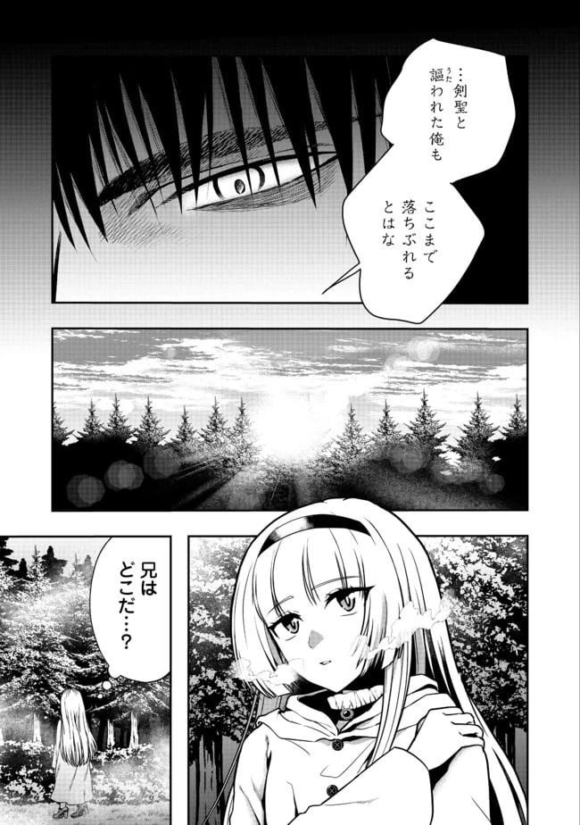 ページ 13 — 第3話