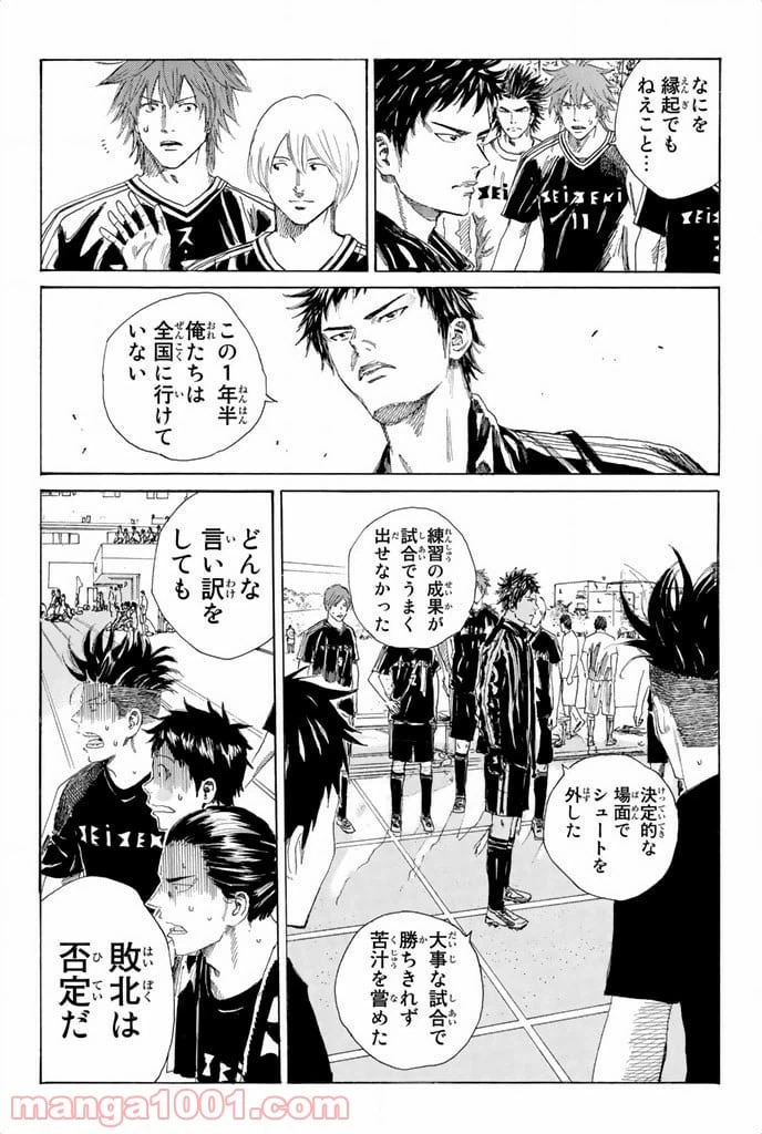 ページ 18 — 第56話