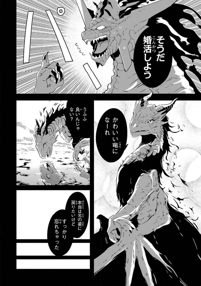 ページ 18 — 第23話