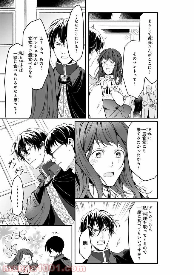 ページ 13 — 第11話