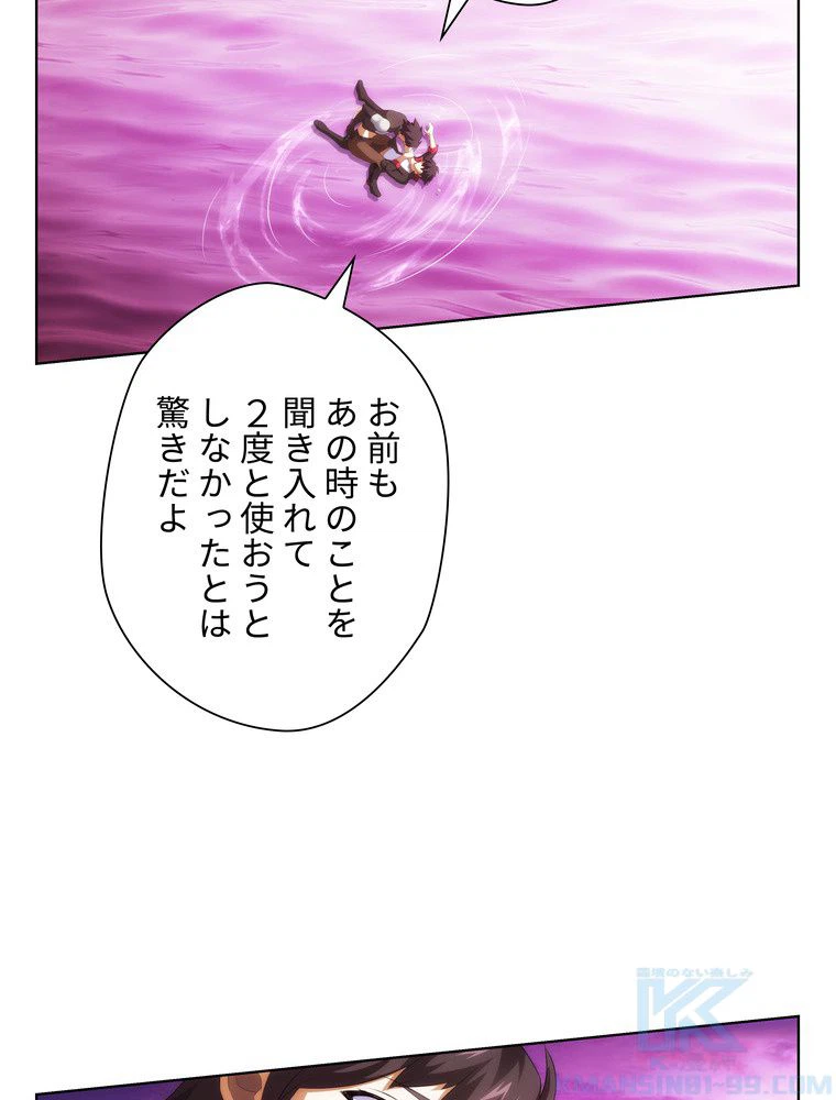 ページ 41 — 第54話