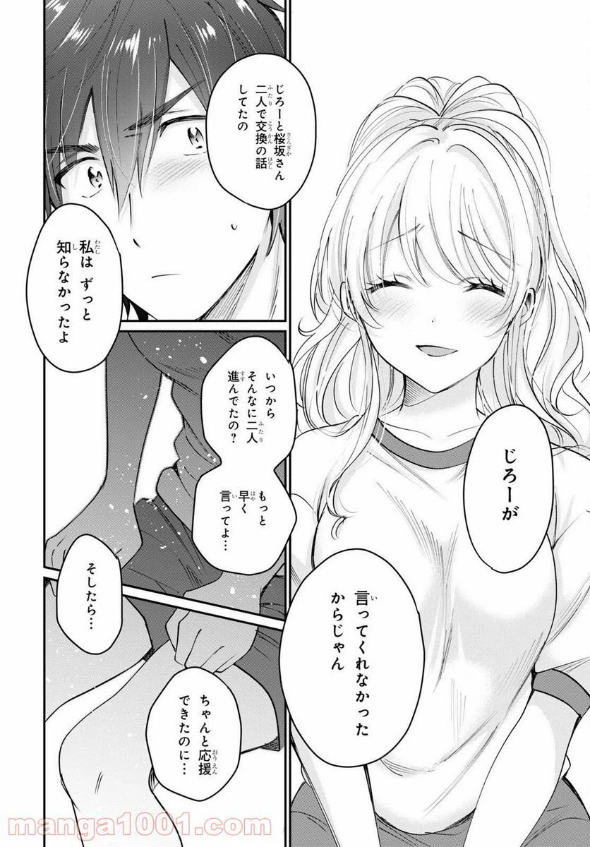 ページ 26 — 第39話