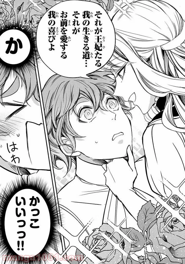 ページ 41 — 第5話