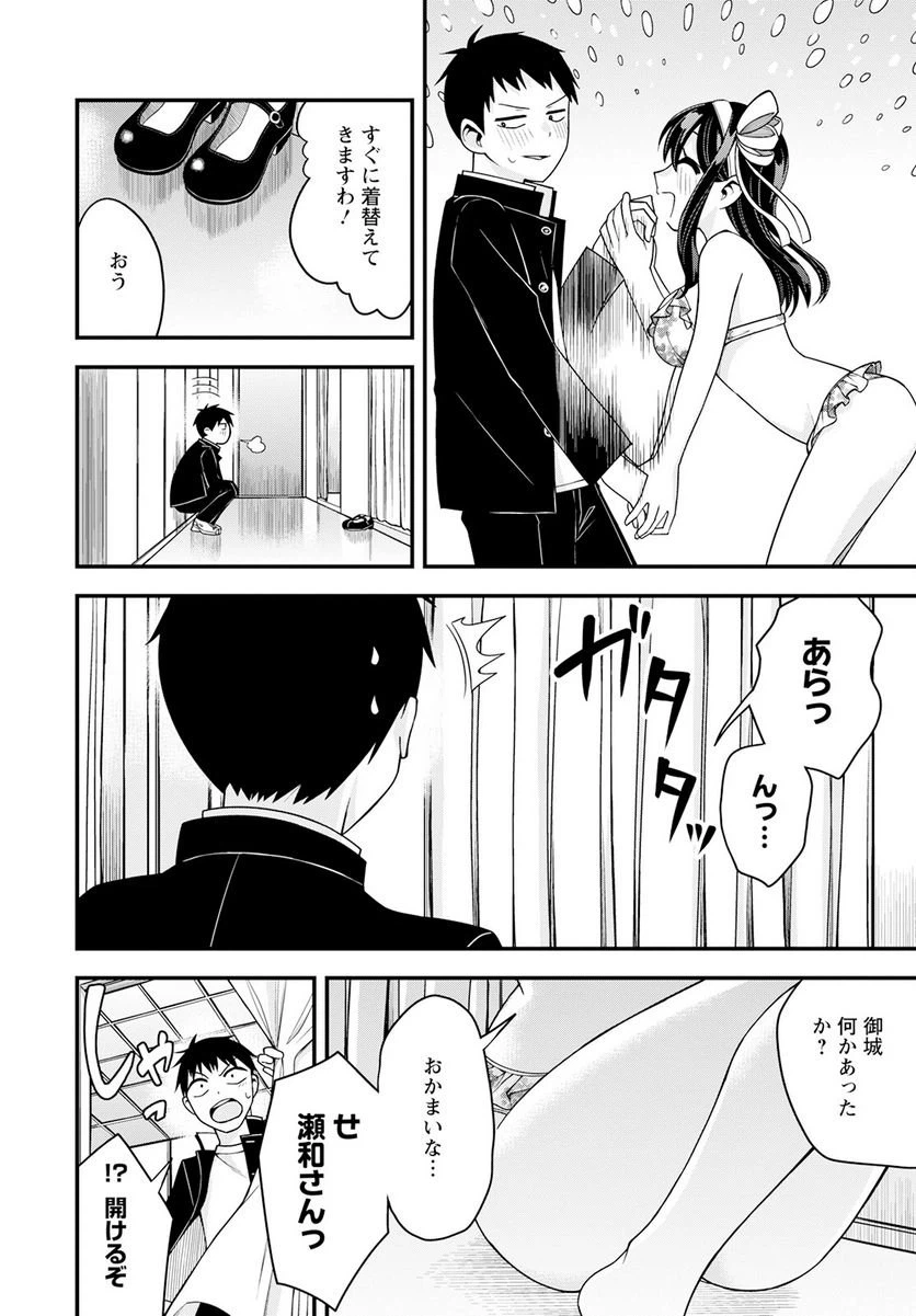 ページ 12 — 第13話