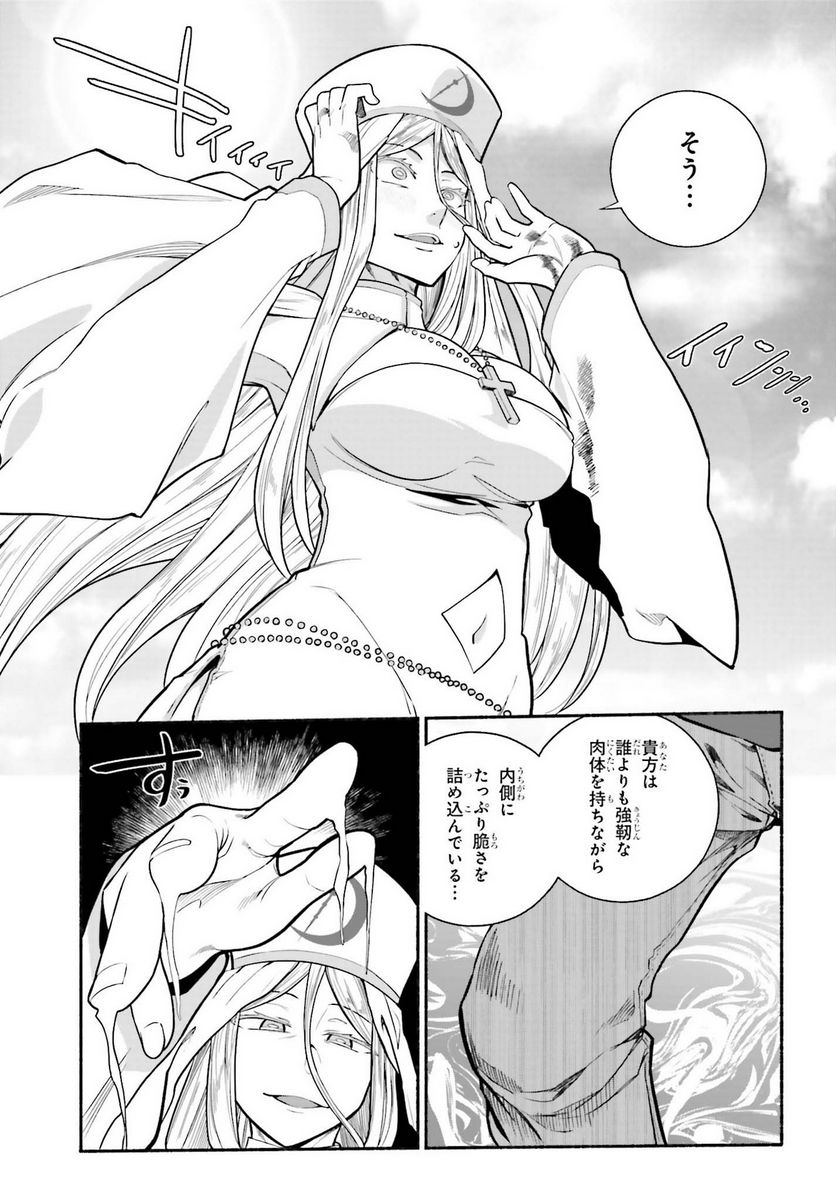 ページ 11 — 第31話