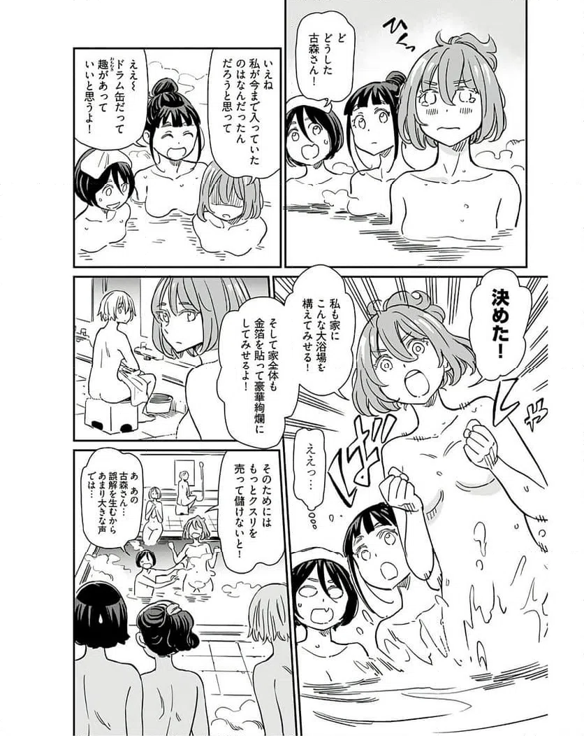 ページ 6 — 第34話