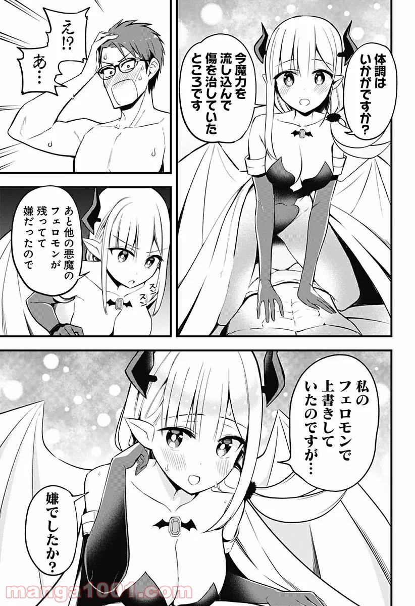 ページ 5 — 第17話