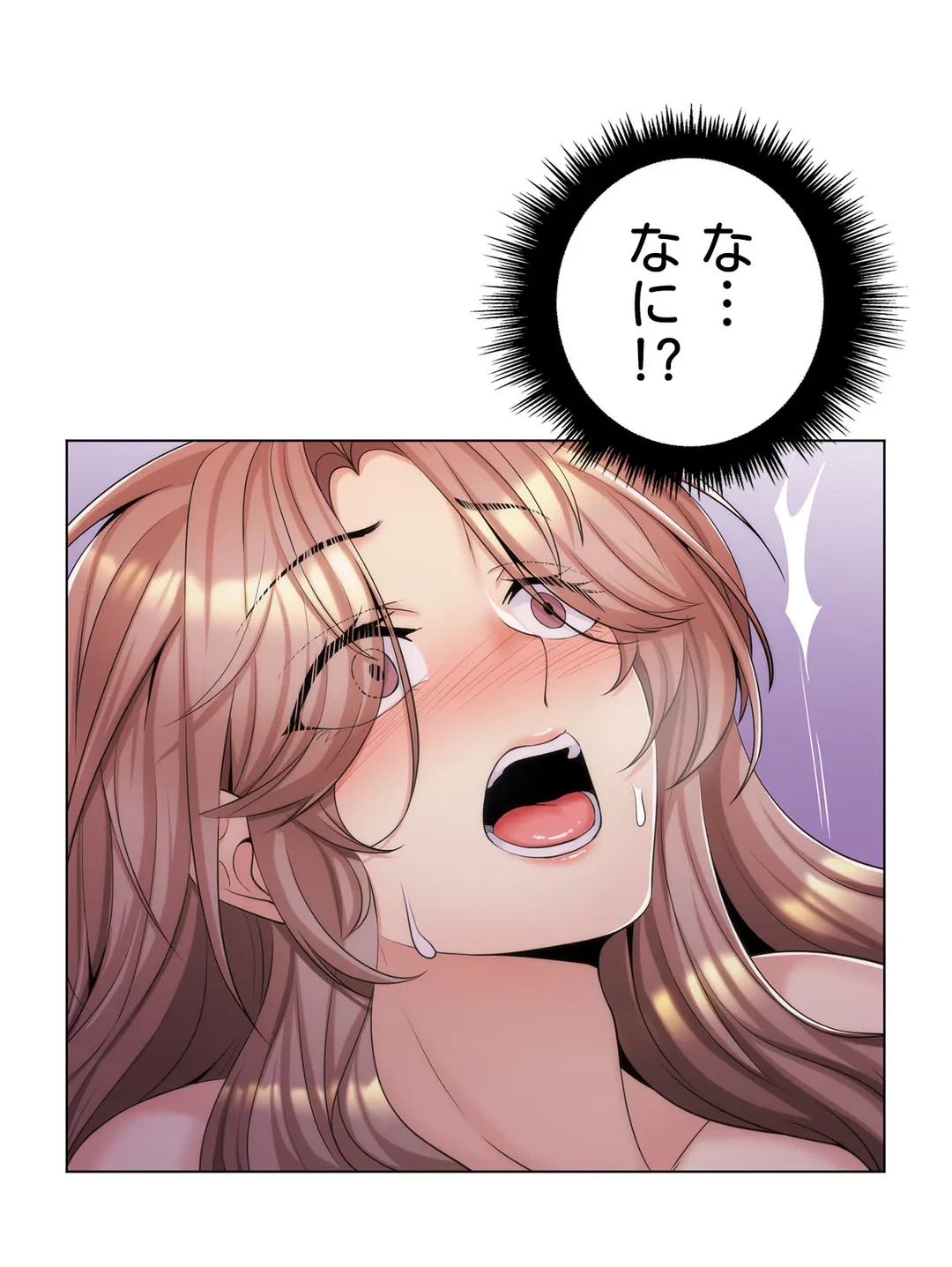ページ 8 — 第14話
