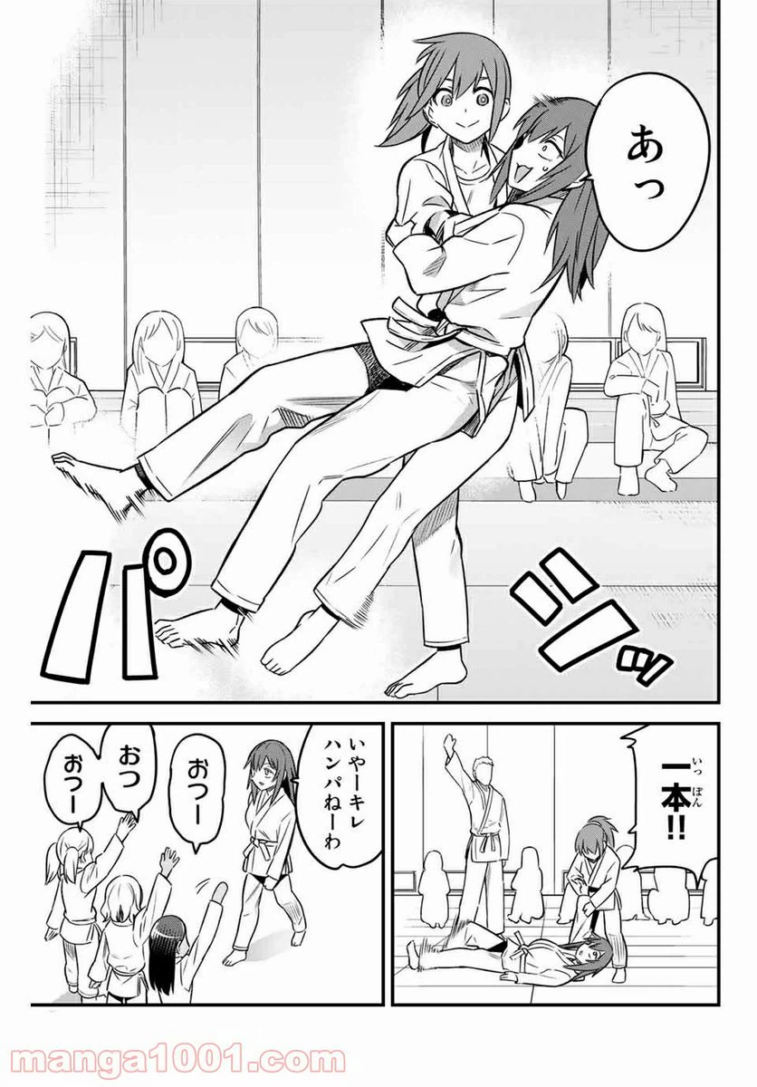 ページ 9 — 第79話