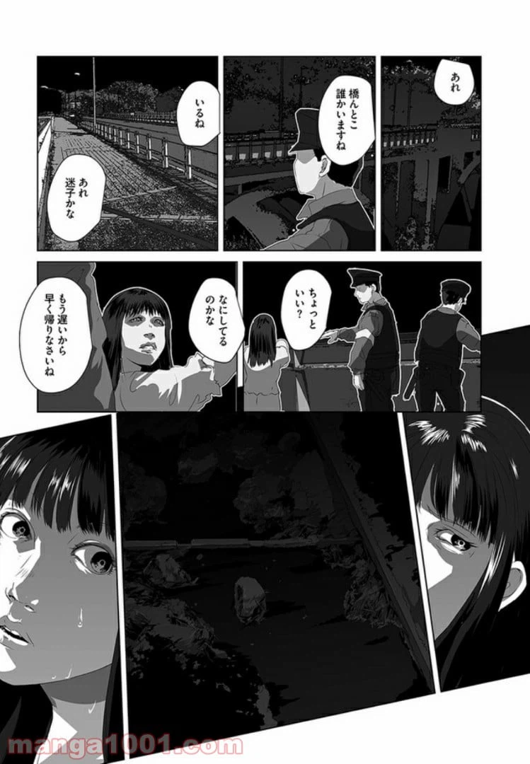 ページ 10 — 第1話