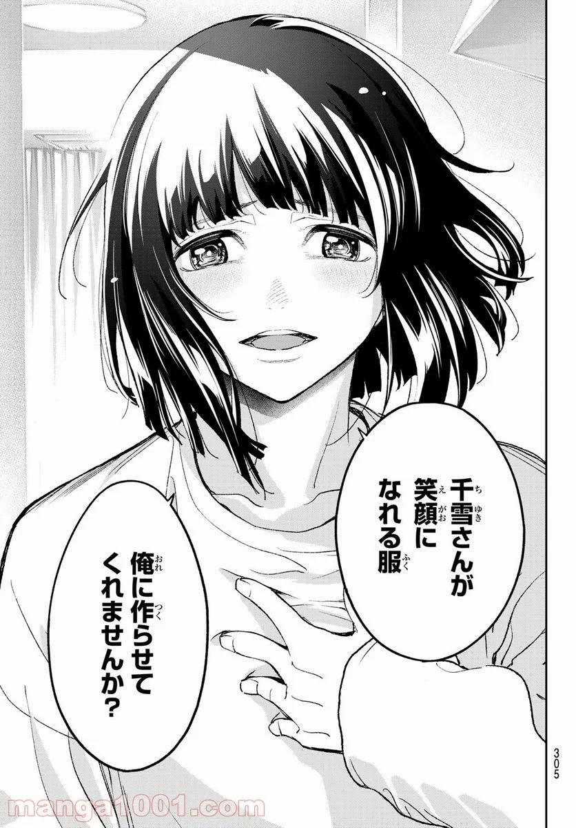 ページ 19 — 第178話