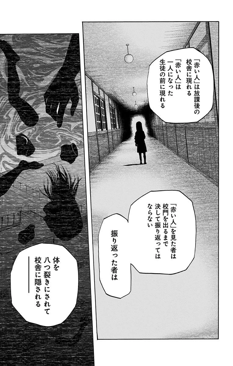 ページ 7 — 第52.5話