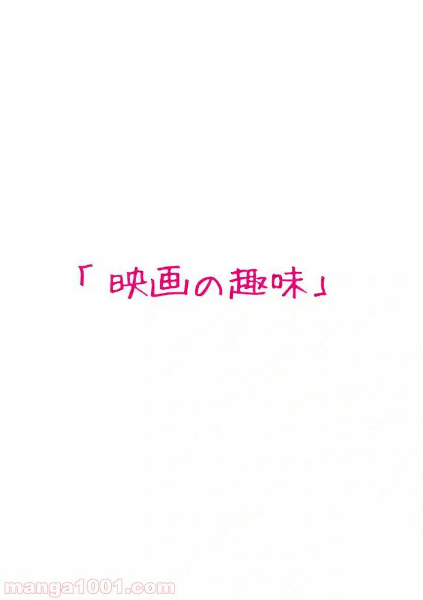 ページ 16 — 第29話