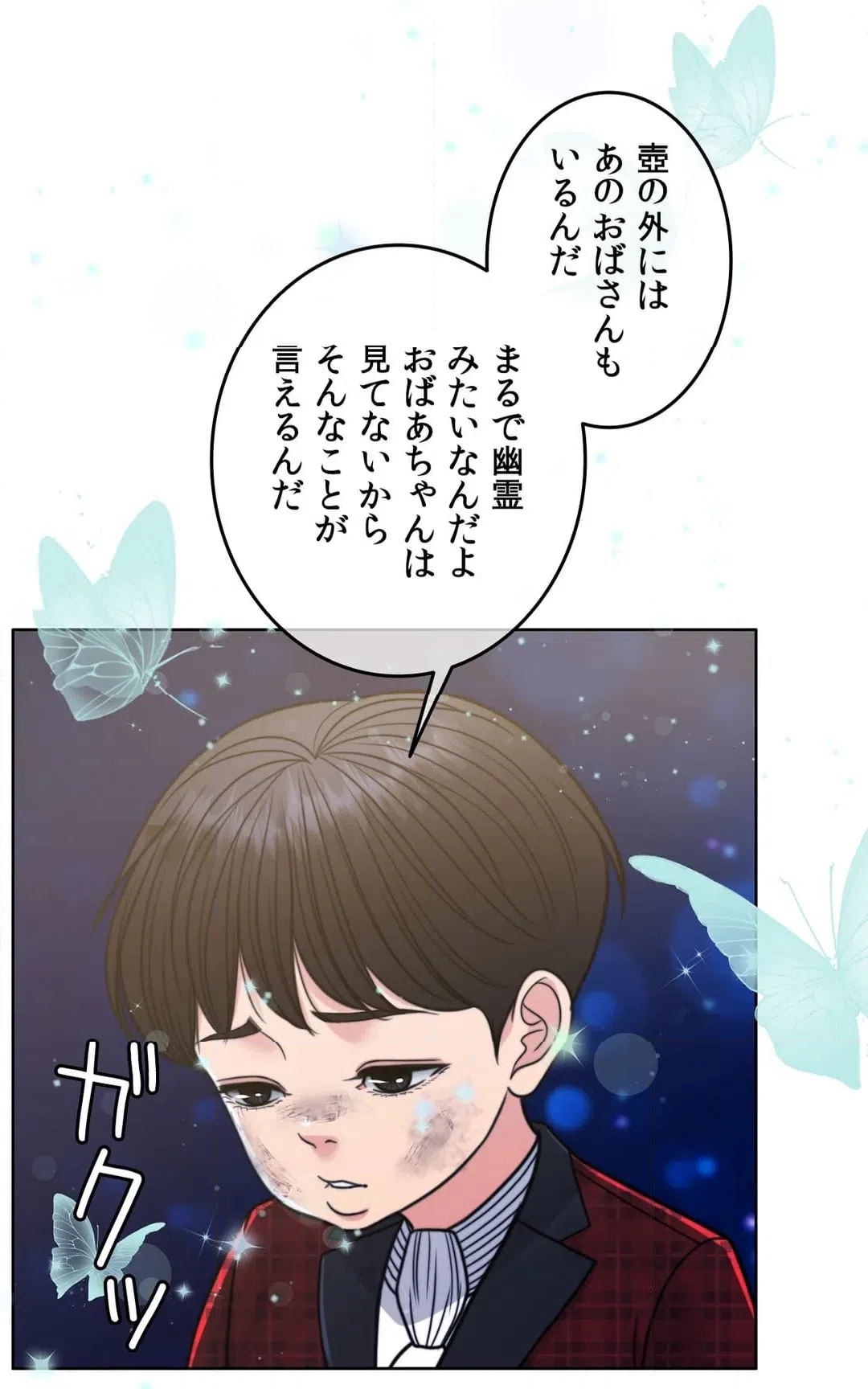 ページ 15 — 第58話
