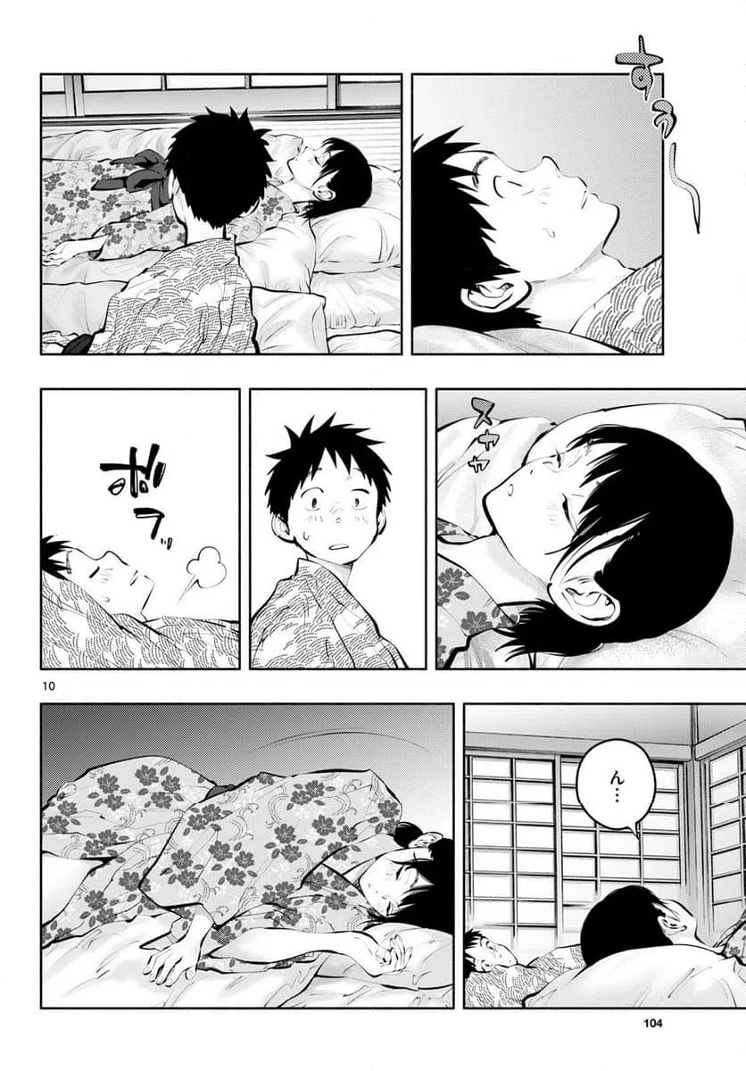 ページ 10 — 第70話