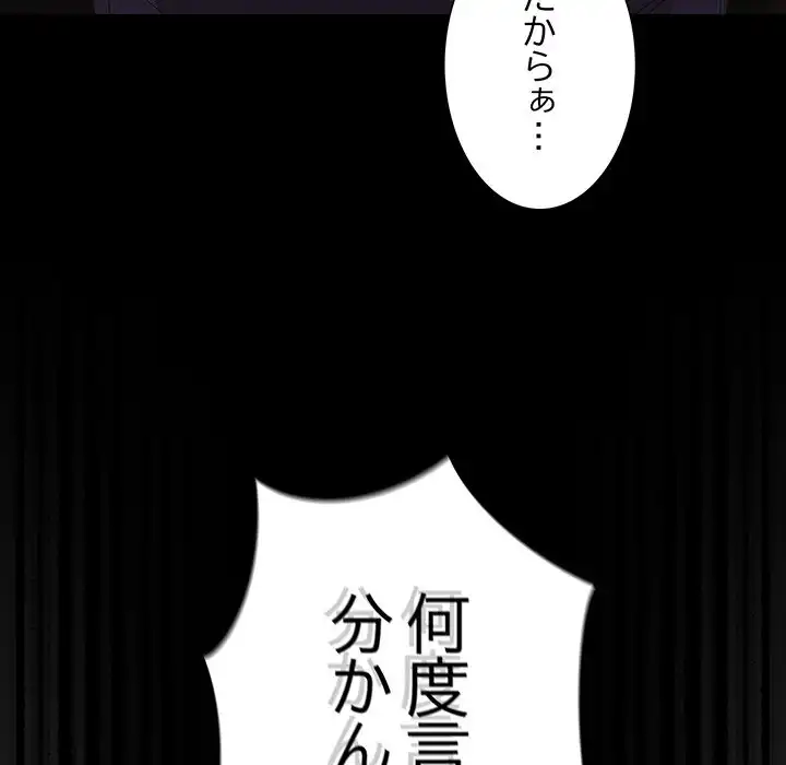 ページ 27 — 第25話