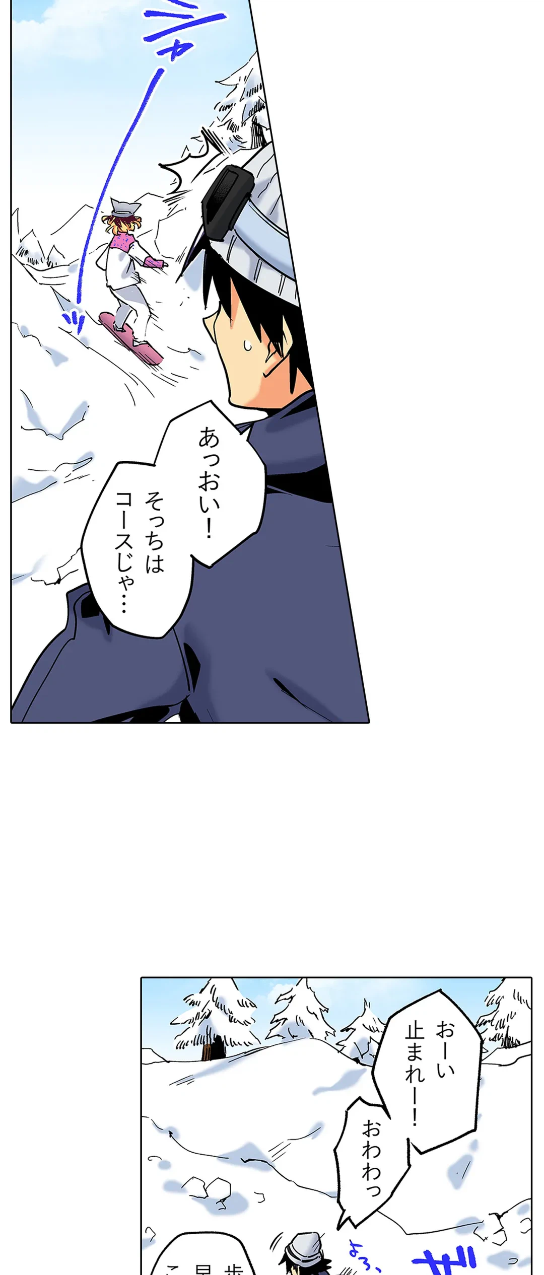 ページ 13 — 第31話