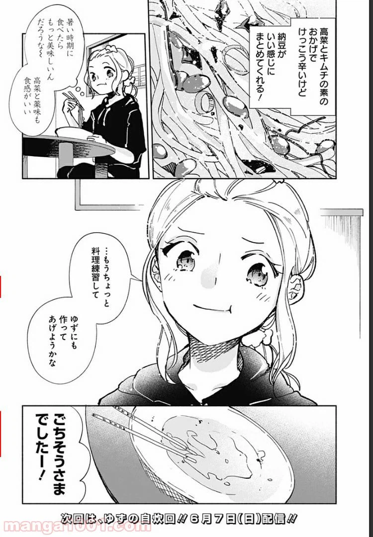 ページ 8 — 第15.6話