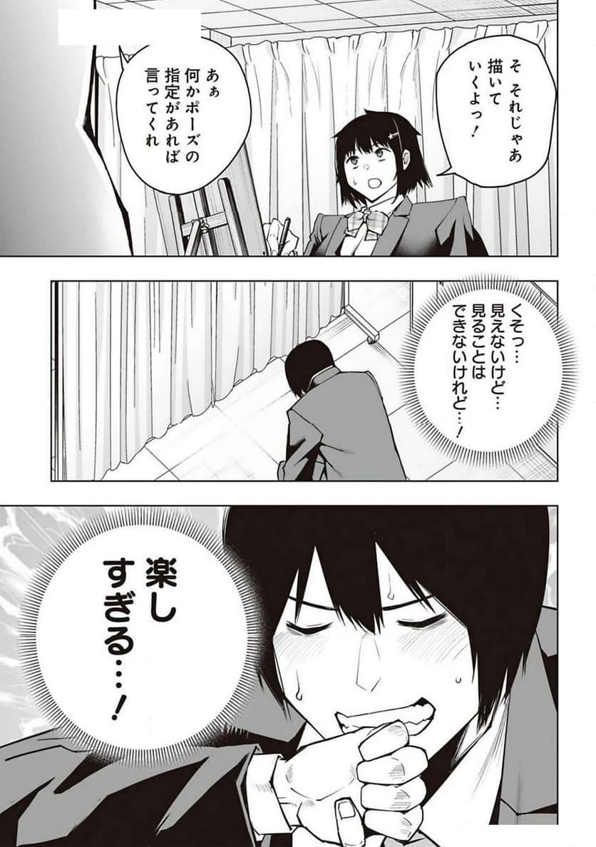 ページ 11 — 第16話