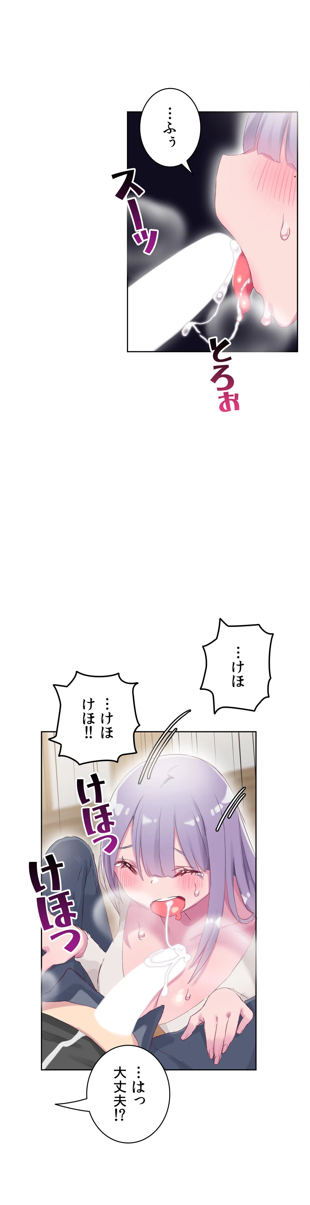 ページ 17 — 第23話