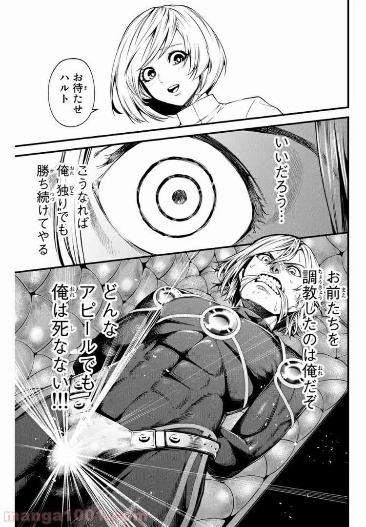 ページ 11 — 第26話