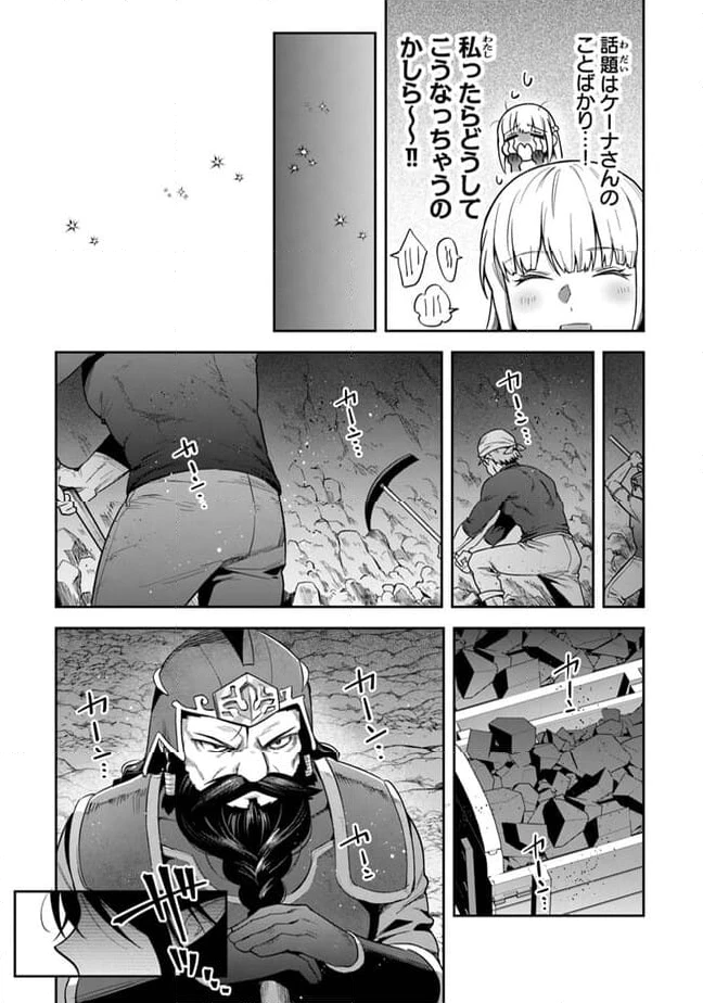 ページ 13 — 第30話