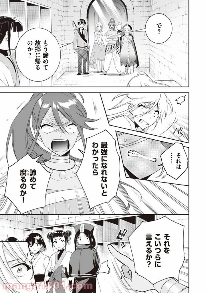 ページ 13 — 第48話