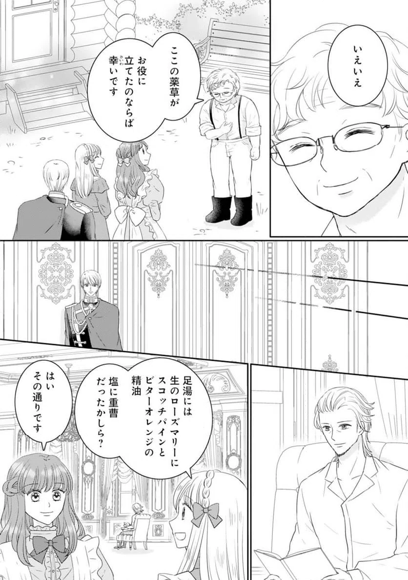 ページ 12 — 第19話
