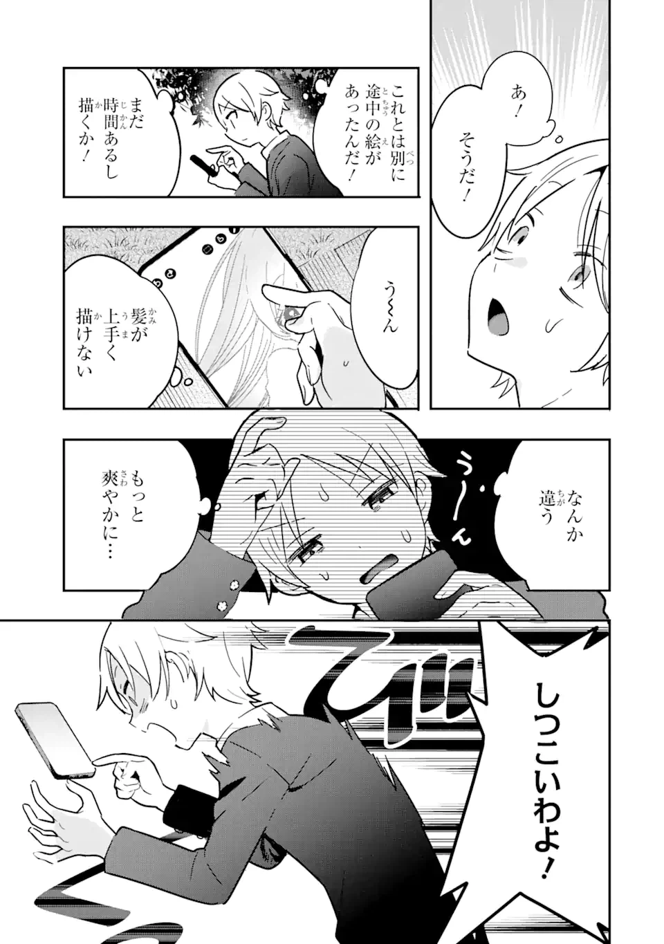 ページ 15 — 第1.1話