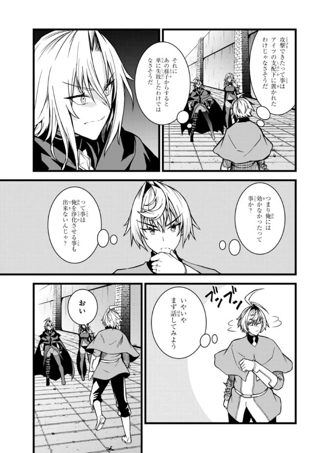ページ 7 — 第6.2話
