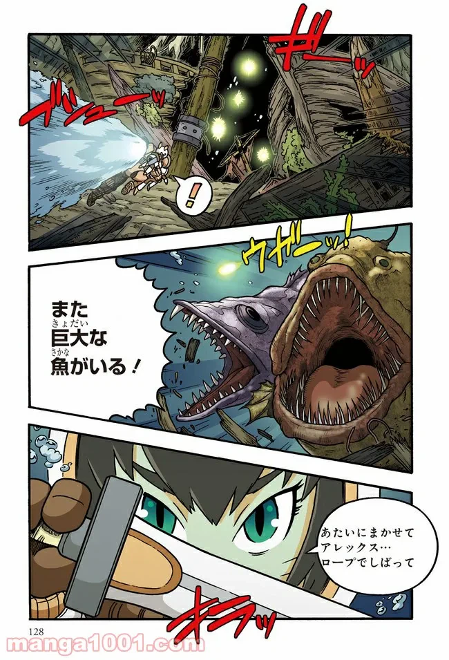 ページ 12 — 第7話