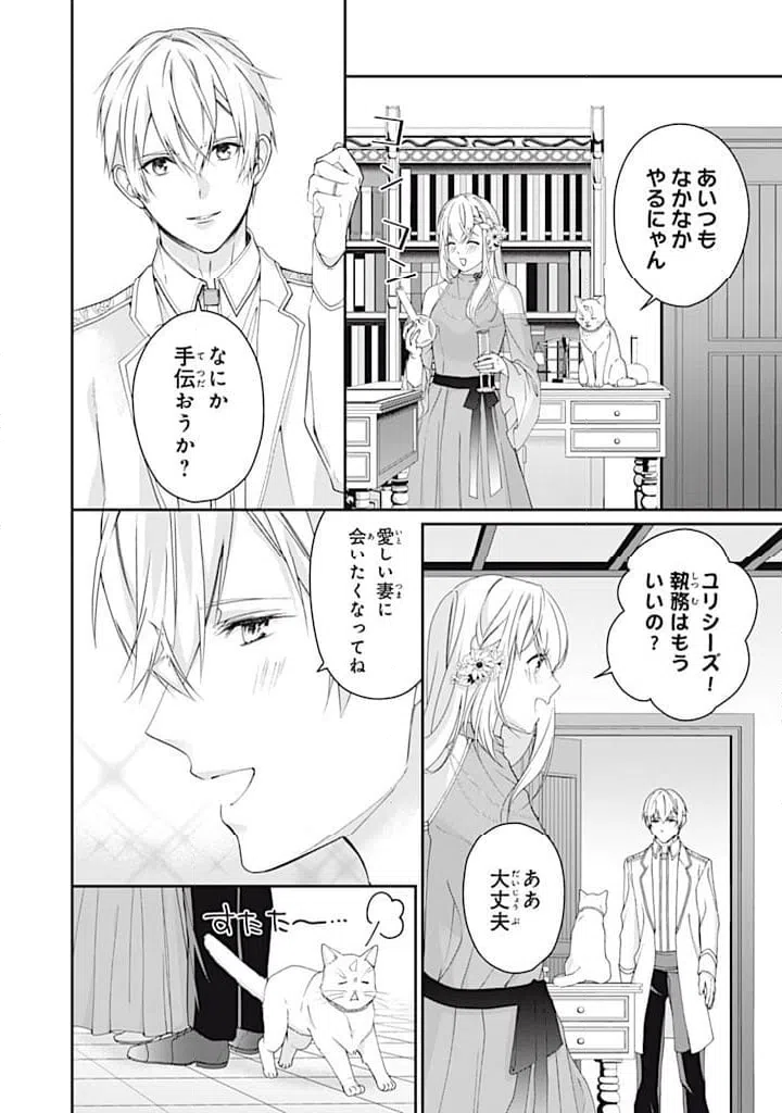 ページ 10 — 第8.4話