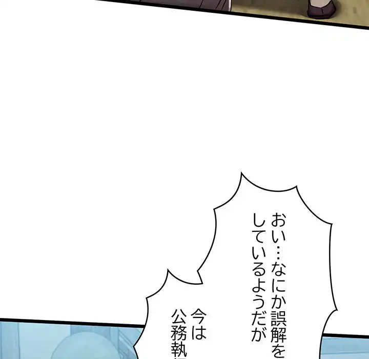 ページ 14 — 第16話