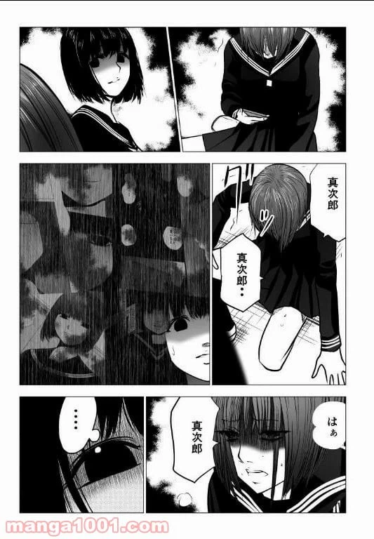 ページ 13 — 第123話