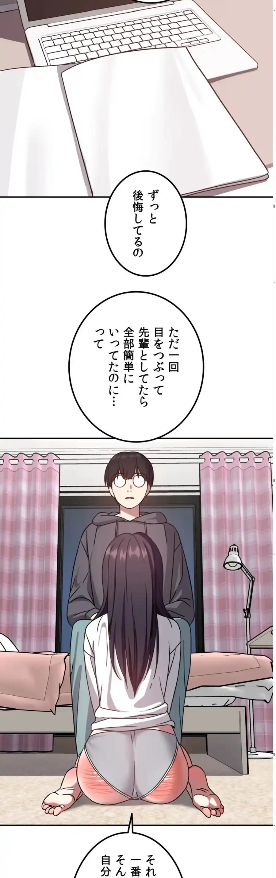 ページ 32 — 第5話
