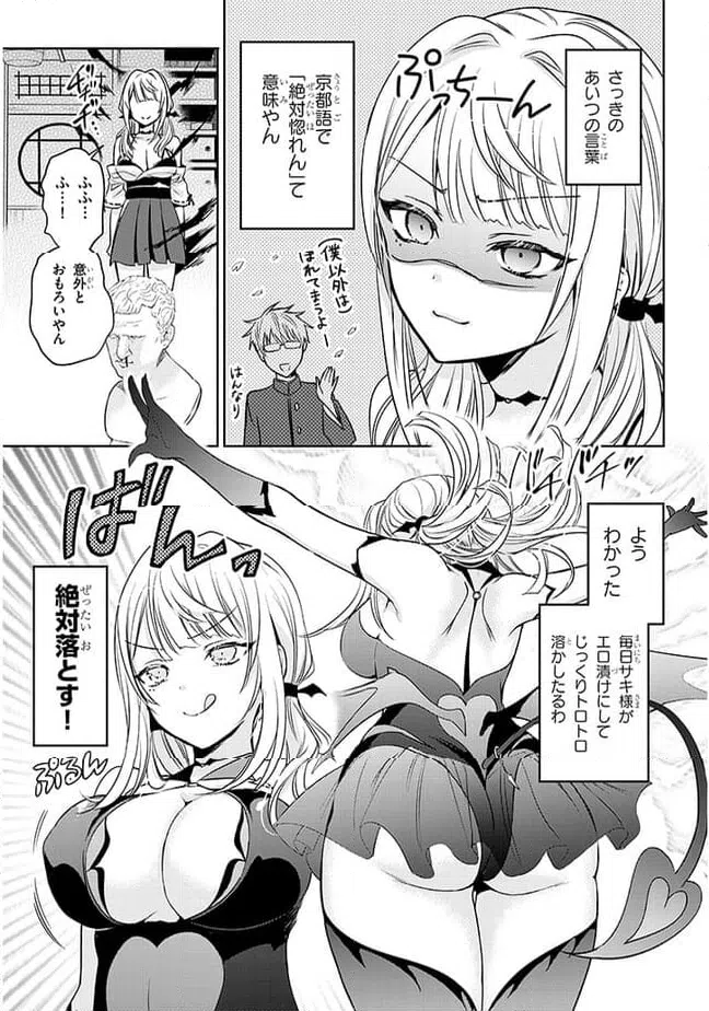 ページ 41 — 第1話