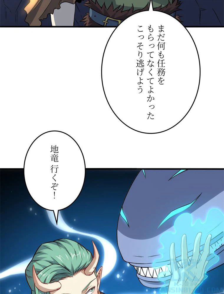 ページ 17 — 第123話