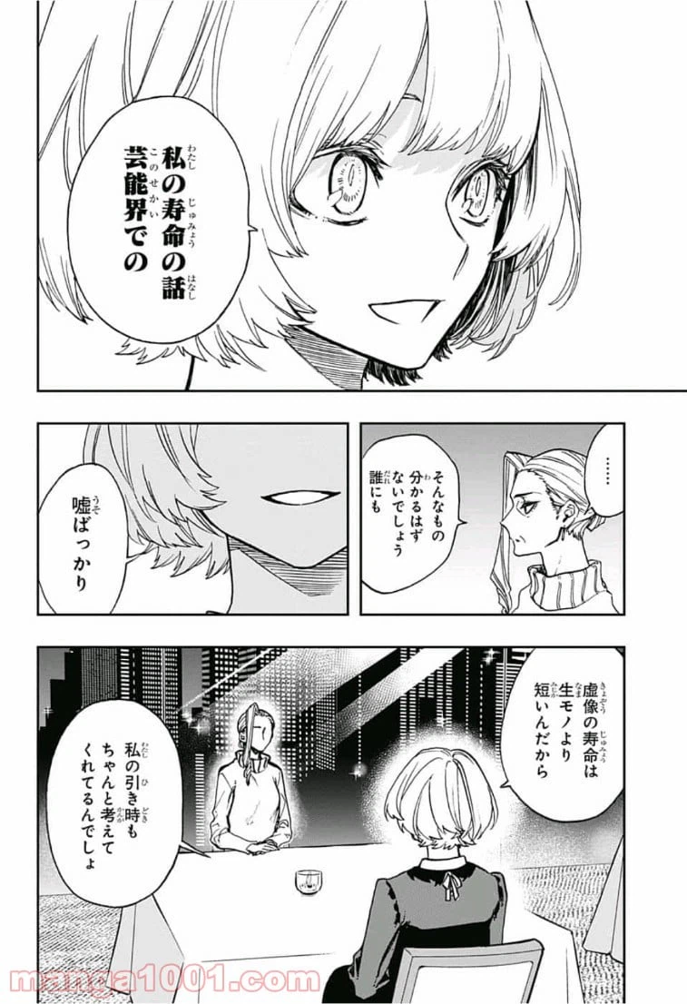 ページ 12 — 第63話