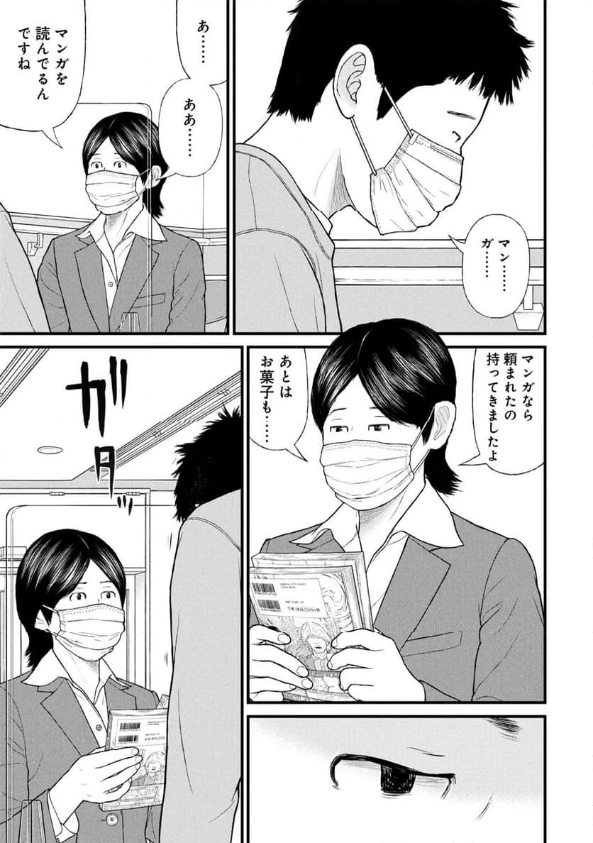 ページ 11 — 第82話