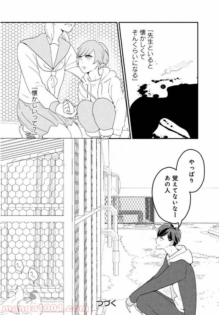 ページ 36 — 第2話