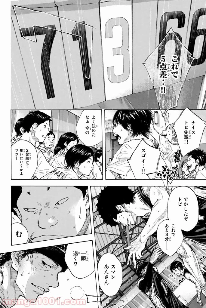 ページ 34 — 第269話
