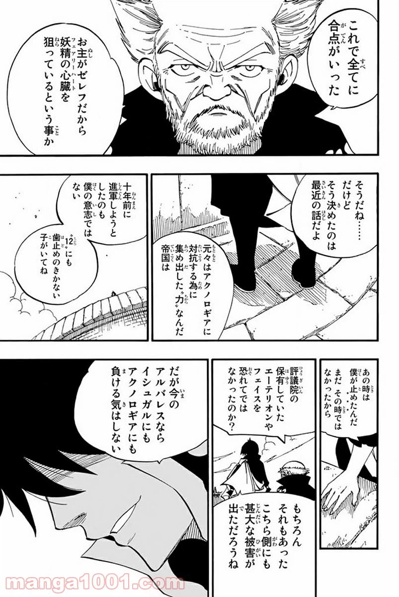 ページ 13 — 第445話