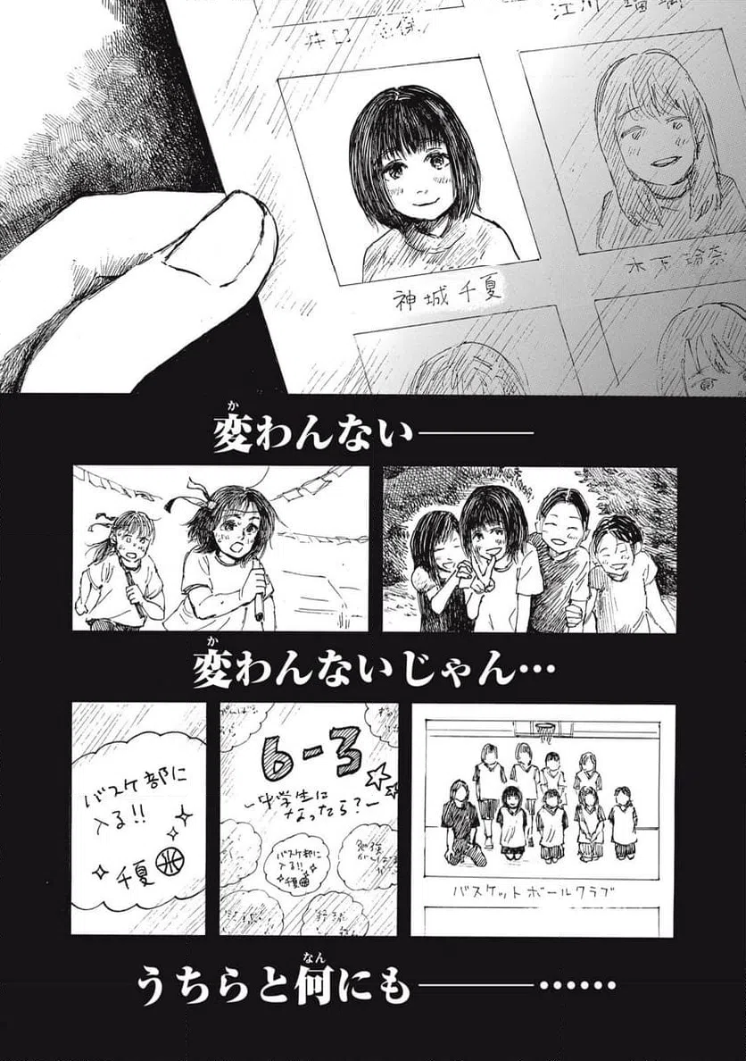 ページ 4 — 第58話